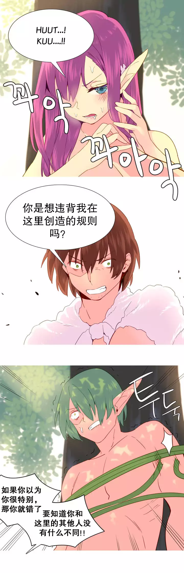 A World that I Rule | 我统治的世界 Ch.1-28