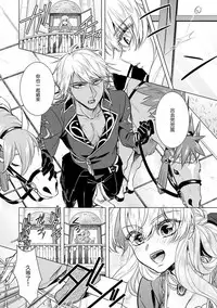 [Saotome Mokono] Kyououji no Ibitsu na Shuuai ~Nyotaika Knight no Totsukitooka~ Ch. 16 [Chinese] [瑞树汉化组] [Digital]