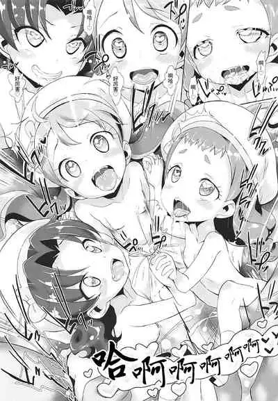 (SHT2017 Haru) [Furaipan Daimaou (Chouchin Ankou)] Kirajiru Mazemaze a la Mode (Kirakira PreCure a la Mode) [Chinese] [牛肝菌汉化]