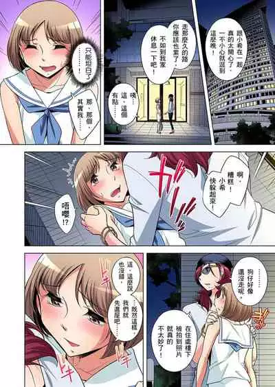 Zetsumetsu Kigu Danshi ~ Boku no Kokan ga Nerawa reru Wake | 瀕臨絕種的男子～所有人都在覬覦我的小弟弟 Ch.1-13