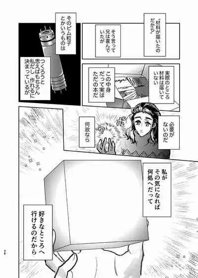 Itsuka Yume ga Owaru Made - Until someday my dream is over