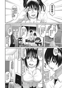 [Ryoh-zoh] Rarefure Ch. 1-6 [Chinese] [粵語]