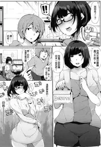 [Sakurayu Haru] Onee-chan to Dekirukoto. [Chinese]