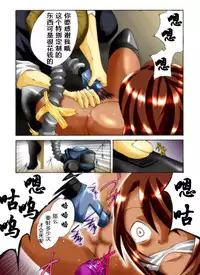 [Nightmare Express -Akumu no Takuhaibin-] Yokubou Kaiki Dai 243 Shou -Ero you Ryoujoku Gekijou 5 Newhalf Gokuaku Shinnyuu Rape- [Chinese] [有条色狼汉化]