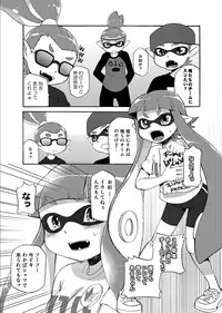 (C88) [Dogear (Inumimi Moeta)] Kimi Iro Ni Somare Sekai (Splatoon) [Sample]
