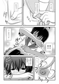 [Chimee House (Takapi)] Chiru Roshutsu 9 [Digital]