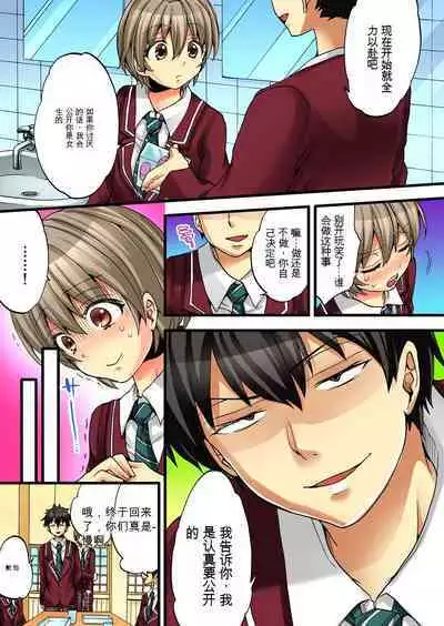 Onna no Karada de Iki sugite Yabai! 2 | 不妙啊女生身体太容易高潮了!2