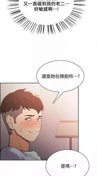 【周二连载】室友招募中(作者:Serious) 第1~16话