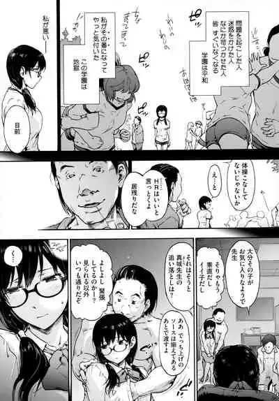 Harem Cult side HAREM