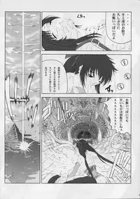 [Ruki Ruki EXISS (Fumizuki Misoka)] FF Naburu 2 (Final Fantasy VII, Final Fantasy Unlimited)