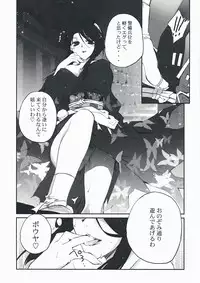 [Przm Star (Kamishiro Midorimaru, QuanXing)] Desperate na Okugata tachi (Sengoku Basara)