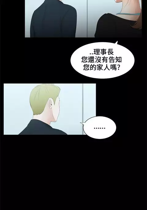 Three sisters 三姐妹ch.8-10