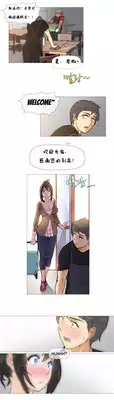 HouseHold Affairs 【卞赤鲤个人汉化】1~19话(持续更新中)