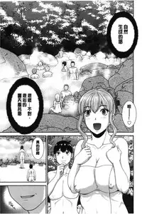 [Kawamori Misaki] Innyuu Shufu no Futei Ganbou - Oku-san to Kanojo to 2 | 淫乳主婦的不貞願望 和人妻也和女友❤2 [Chinese]