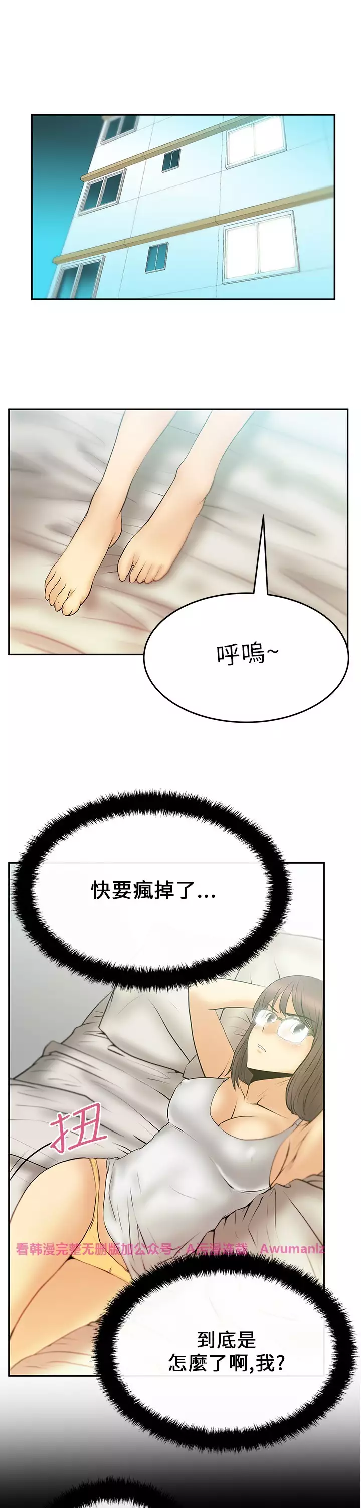 心動!MY OFFICE LADYS 第1季