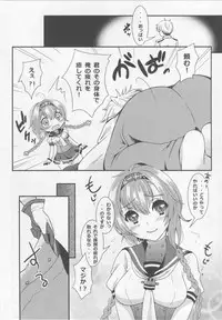 (COMIC1☆10) [Kokoro no BOSS (makko Reader)] We Like 2 Party (Kantai Collection -KanColle-)