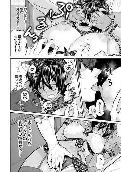 Ore no osananajimi ♂ ga ¥ 1000 de chou ero itai ♀ ni narimashita