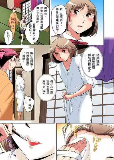 Zetsumetsu Kigu Danshi ~ Boku no Kokan ga Nerawareru Wake | 瀕臨絕種的男子~所有人都在覬覦我的小弟弟 Ch.1-25
