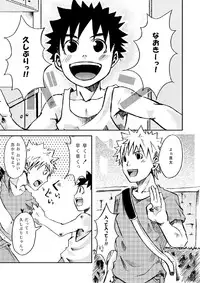 [Ebitendon (Torakichi)] Package!!