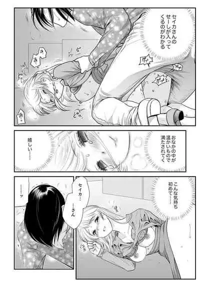 絶倫オネエはナカでイかせる~しゃぶり尽くすまで逃がしてあげない【完全版】