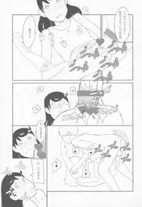 [Shinba Oolong Cha (Various)] Shougakusei 1.00