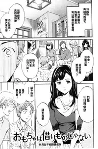 [Cuvie] Yawarakana Nukarumi | 柔滑細嫩的軟爛淫女 [Chinese]