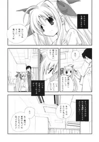 (C79) [Kyougetsutei (Miyashita Miki)] Citron Ribbon 28 (Mahou Shoujo Lyrical Nanoha)