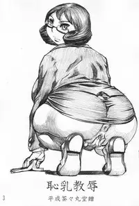 (C67) [Heisei Chachamaru Dou (N.O-Chachamaru)] Chi new Kyou Joku