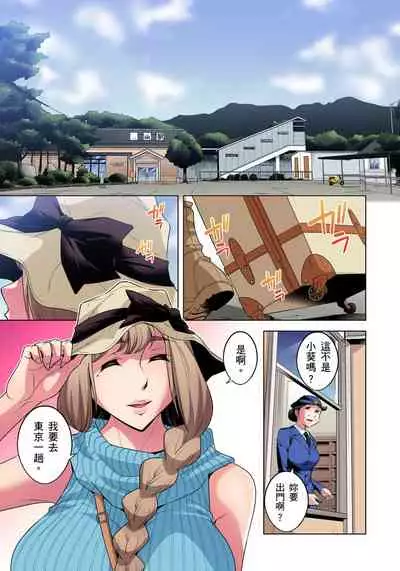 Zetsumetsu Kigu Danshi ~ Boku no Kokan ga Nerawareru Wake | 瀕臨絕種的男子~所有人都在覬覦我的小弟弟 Ch.1-25
