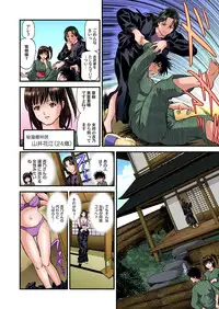 [Tenma Femio] Yokkyuu Fuman no Hitozuma wa Onsen Ryokan de Hageshiku Modaeru 01-13 [Digital]