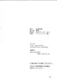 (Shi~musu! 2) [Kyuushoku Dorobou (Murakumo)] For the time being 8.5