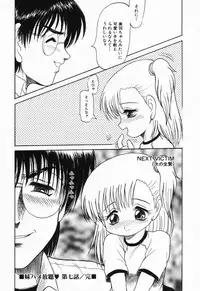[Shin Tsuguru] Imouto Hame Houdai
