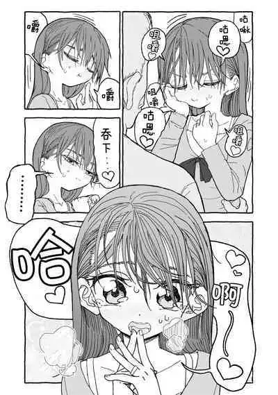 Deatte 4-Kounen De Gattai Part 1|相遇四光年后合体 前篇