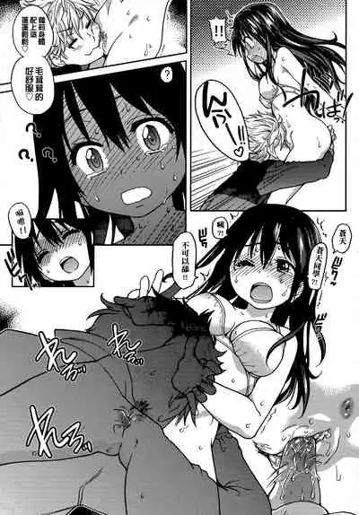 [Shiwasu no Okina] Aibuka! (Kari) | 偶像部!（暫） [Chinese]