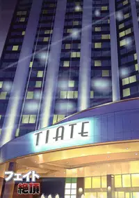 (C80) [STUDIO HUAN (Raidon)] Fate Zecchou + Rinkan Full Color Soushuuhen (Mahou Shoujo Lyrical Nanoha)