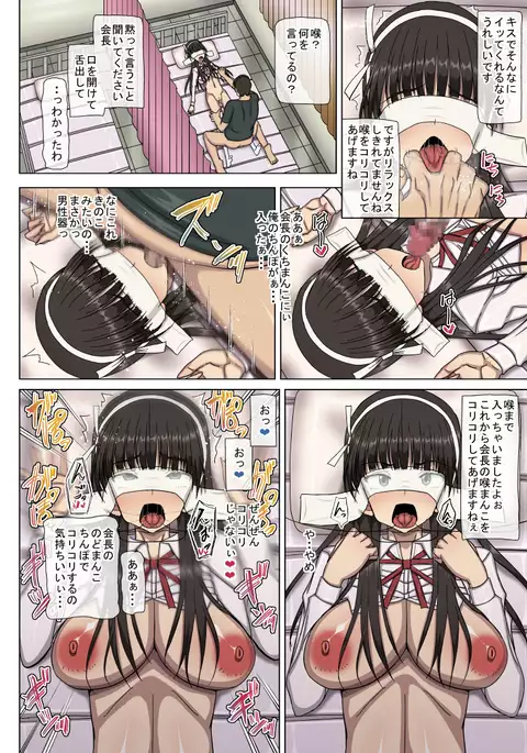 The captain of student council who did dohamari gives the position of the So to Rev. earpick earpick Akume