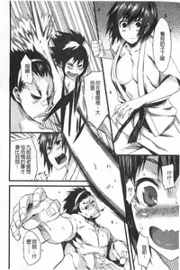 [Fujiya] Pink Labyrinth | 粉紅色 性愛的迷宮 [Chinese]