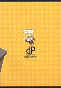 (C75) [dogorpanda (Pikachi)] Tora da! Tora ni Narun da! (Hyakko)