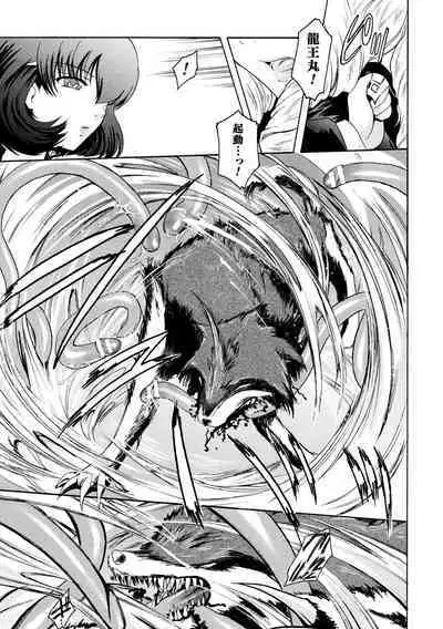 kabe no naka no tensi ue