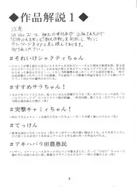 [Tsurikichi Doumei (Umedama Nabu)] Umedamangashuu Ni VER-21c (Various)