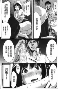 [Yamamoto Yammy] Nichijou Bitch Seitai Kansatsu | 日常淫蕩女性体観察 [Chinese]