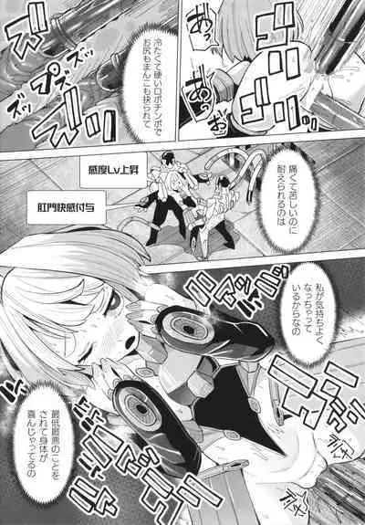 Mesugaki mitchiri ecchi