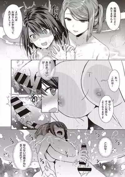 [ShiBi] Succubus Company [Digital]