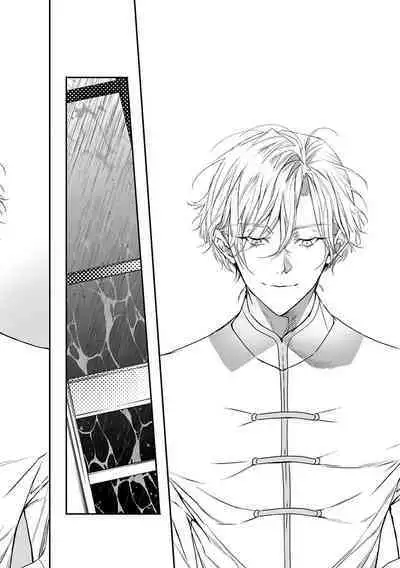 World's End Blue Bird | 末世青鸟 Ch. 4-10 + 特典 + 11