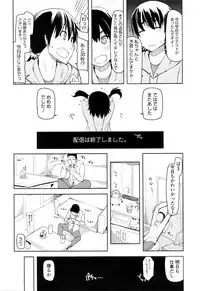 COMIC Tenma 2016-05