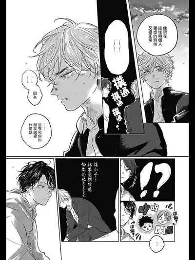 [Amamiya] Bokura no Tsuzuki | 我们的后续 Ch. 1-5 [Chinese] [冒险者公会] [Digital]