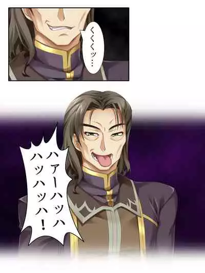 [アロマコミック]異世界で女神を寝取って淫紋●教 4巻