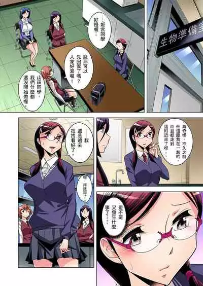 Zetsumetsu Kigu Danshi ~ Boku no Kokan ga Nerawareru Wake | 瀕臨絕種的男子~所有人都在覬覦我的小弟弟 Ch.1-17