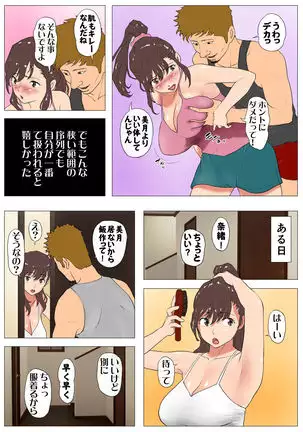 Joukyou Share House ~Kanojo to Osananajimi to Shiranai Yatsu~