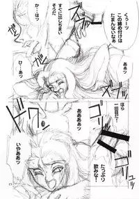 [Seigakukan (Taheebo)] Shuukan Seinen Sunday 6 (Ghost Sweeper Mikami)